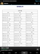 稱骨算命 스크린샷 4