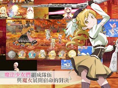 魔法紀錄 魔法少女小圓外傳 截圖 5