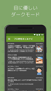 BulkNavi for NPB screenshot 4