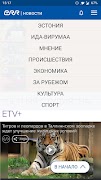 ERR Новости Screenshot 2