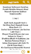 Japji Sahib Path With Audio স্ক্রিনশট 5