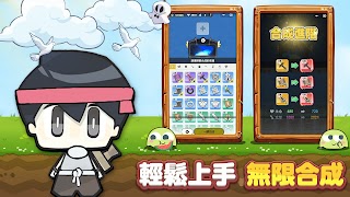 裝備大師2 تصوير الشاشة 1