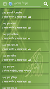 Al-Quran Bangla (কোরআন শরীফ) screenshot 2