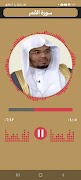 قرآن كريم ياسر الدوسري بدون نت Screenshot 7