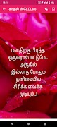 Tamil Status screenshot 6