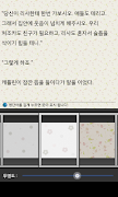 텍스트 코믹 뷰어 Screenshot 6