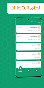تطبيق اهل القران スクリーンショット 6