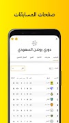 كووورة स्क्रीनशॉट 2