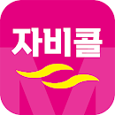 자비콜 APK