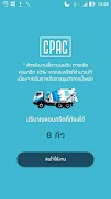 CPAC স্ক্রিনশট 6