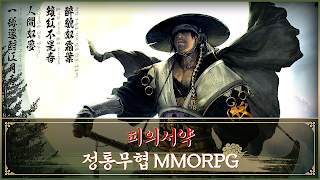 피의 서약 imagem de tela 1