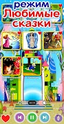 Аудиосказки Андерсен для детей ảnh chụp màn hình 3