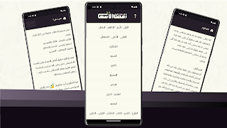 أفضل الأسماء:أسماء الله الحسنى imagem de tela 7