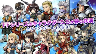 Dissidia Final Fantasy Opera Omnia 截图 2