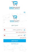 DIGIMART imagem de tela 1