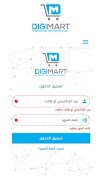 DIGIMART captura de pantalla 1