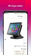 Sellin ảnh chụp màn hình 3