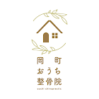 岡町おうち整骨院 icon