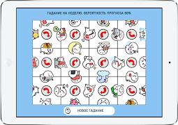 Гадалка 2020 تصوير الشاشة 2