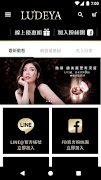 LUDEYA官方旗艦館 截圖 3