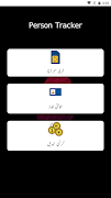 Person Tracker 스크린샷 3
