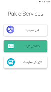 Pak E Services ภาพหน้าจอ 1