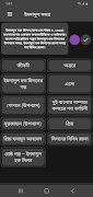 ইমদাদুল হক মিলন সমগ্র syot layar 7