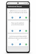 Shayari Junction screenshot 3