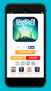 তিরমিযী শরীফ সম্পূর্ণ screenshot 4