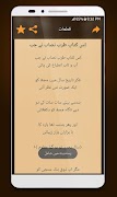 Deewan-e-Ghalib (Mirza Ghalib  截图 6