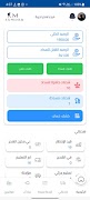 RM Express capture d'écran 2