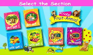 เรียนรู้ชื่อ สัตว์ และ ผลไม้ पोस्टर