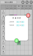 校園課程表 Screenshot 3