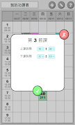 校園課程表 скриншот 3
