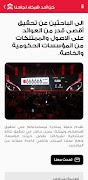 برنامه‌نما Arabian Auction عکس از صفحه