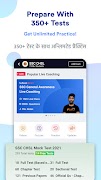 SSC CHSL Exam Preparation App screenshot 1