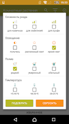 Комнатные растения screenshot 5