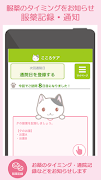 こころケア-こころのための、くすりとねむり 스크린샷 2