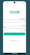 Rayyan Exchange Plus ảnh chụp màn hình 2