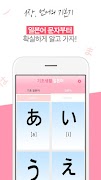 기초생활일본어 - 일본어공부, 일본어회화, 일본어단어, 일본 여행 앱 تصوير الشاشة 2