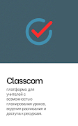 Classcom screenshot 5