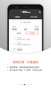 台灣高鐵 T Express行動購票服務 تصوير الشاشة 2