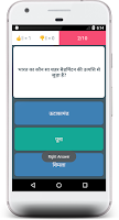 Sports Quiz - Test Knowledge on Sports In Hindi স্ক্রিনশট 1