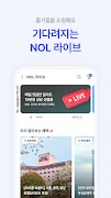 NOL(야놀자) screenshot 6