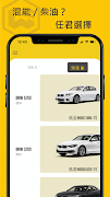 黃蜂租車 WASP HK スクリーンショット 1