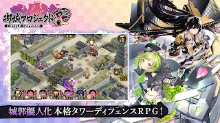 御城プロジェクト:RE 截图 1