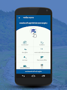 Panchadewal B. Municipality 截图 3