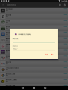 北美中文网集合(加拿大和美国中文网集) screenshot 4