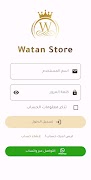 Watan Store 스크린샷 2