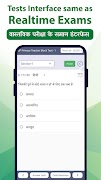 Study Dost (Your Exam Master) screenshot 4